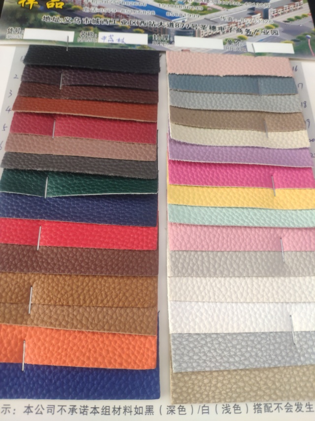 厂家直销热销新款  中荔枝纹  PVC皮革大量现货高中低档箱包沙发鞋材面料