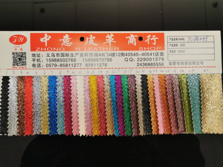 厂家直销现货供应低价批发PU格力特皮革