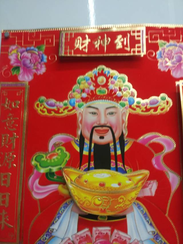 The God of Wealth arrives at the door with goldfish stickers for the Spring Festival, opening for business to receive good fortune and decorating festival items Specification image