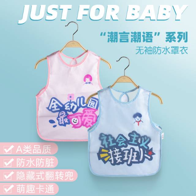 Baby Overalls With Food Pockets Sleeveless Children's Overalls Baby Food Bibs Waterproof And Dirty Anti-Dressing Apron Spring And Summer