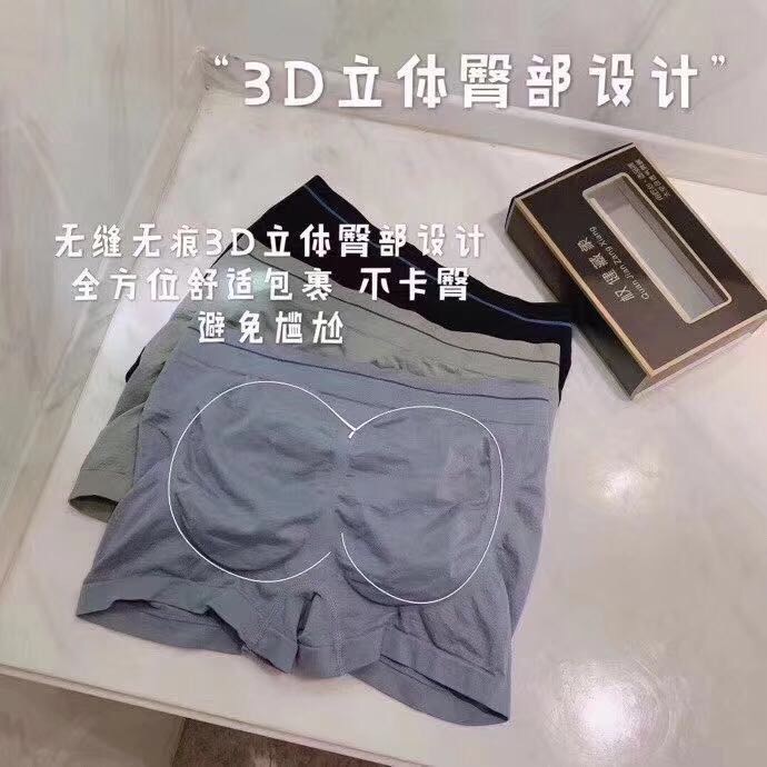 Fashion 3D Seamless Seamless Men's Boxers Comfortable Breathable Boxers Boxer Shorts Specification drawing