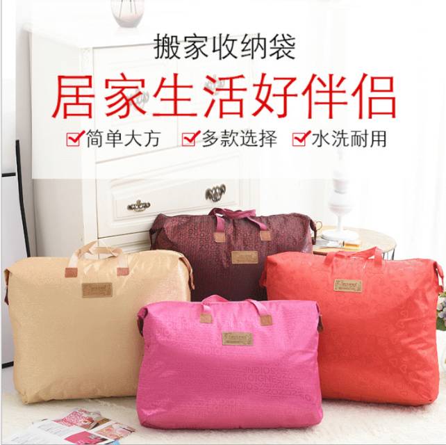 Multi-Color Pv Home Storage Bag Printed Packaging Bag