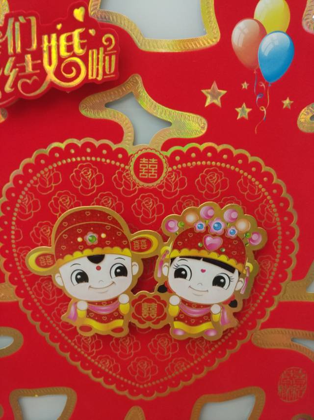 Wedding window decorations with the character "happiness" pasted on them details Picture