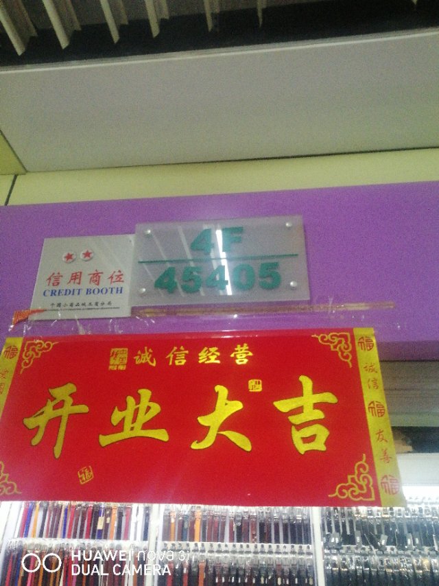 南极人皮具专卖店