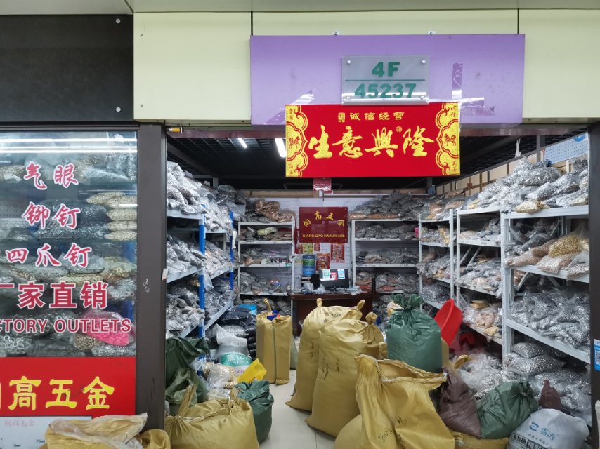 向高皮带箱包鞋扣配件