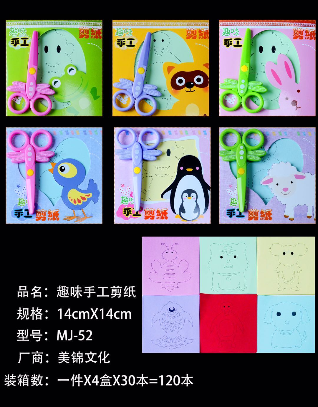 Wholesale children's handmade paper-cutting is highly interesting, safe and odorless Specification image