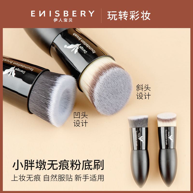 Small Fat 55 Foundation Brush Bb Cream Brush Base Makeup Brush Portable Flat Head Round Head Oblique Head Do Not Eat Powder Makeup Brush details Picture