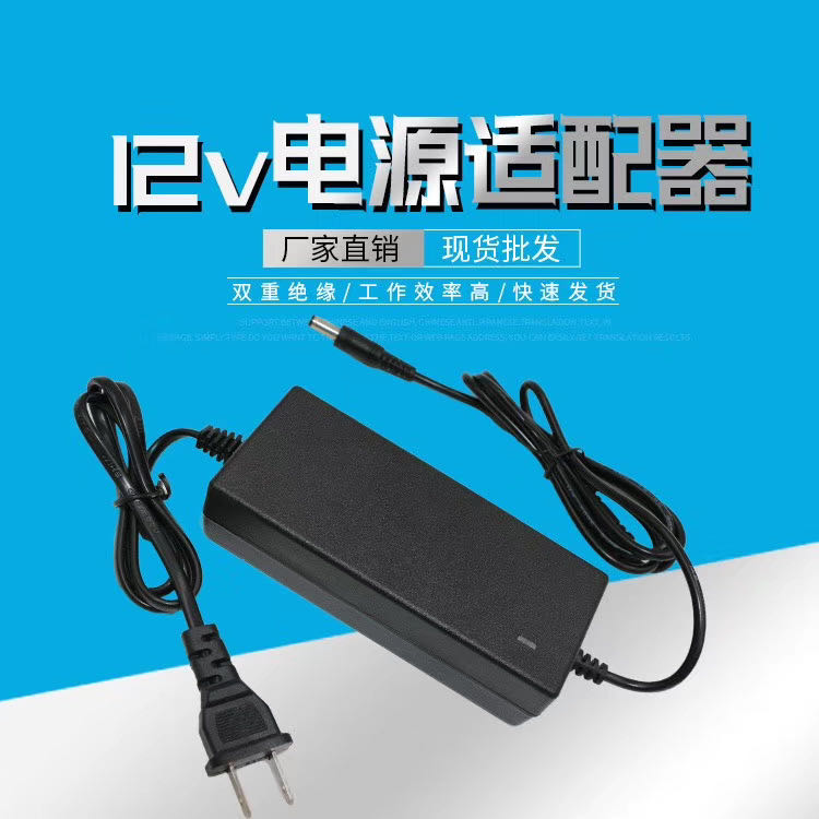 液晶台式电脑显示屏电源适配充电器线通用变压器