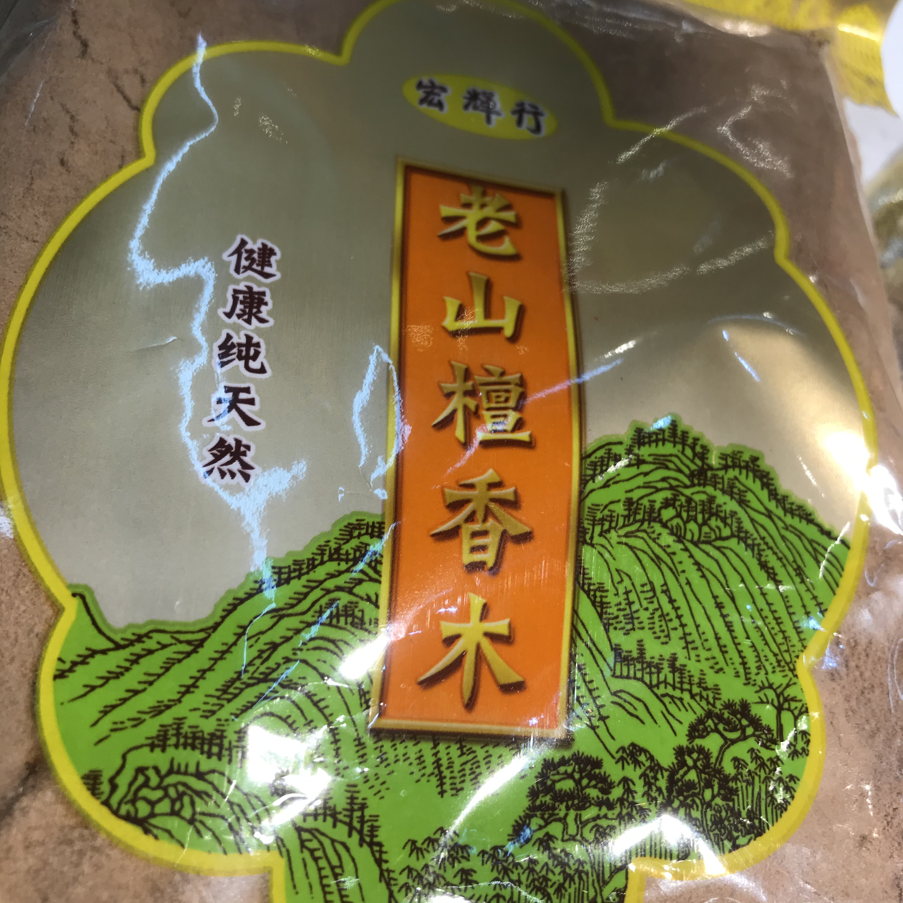 Natural Laosan Sandalwood Powder Indian Laosan Sandalwood Agarwood Authentic Sandalwood Powder For Household Indoor Air Purification Specification drawing
