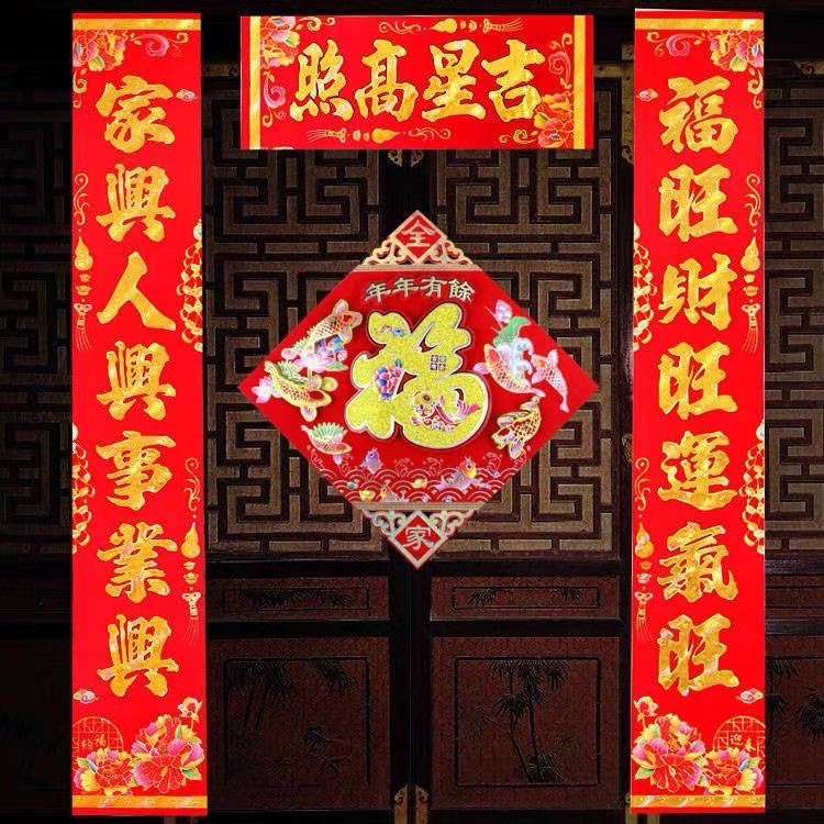 2020鼠年春联大礼包春节对联春联大门门面门画福字窗花中国年对联图