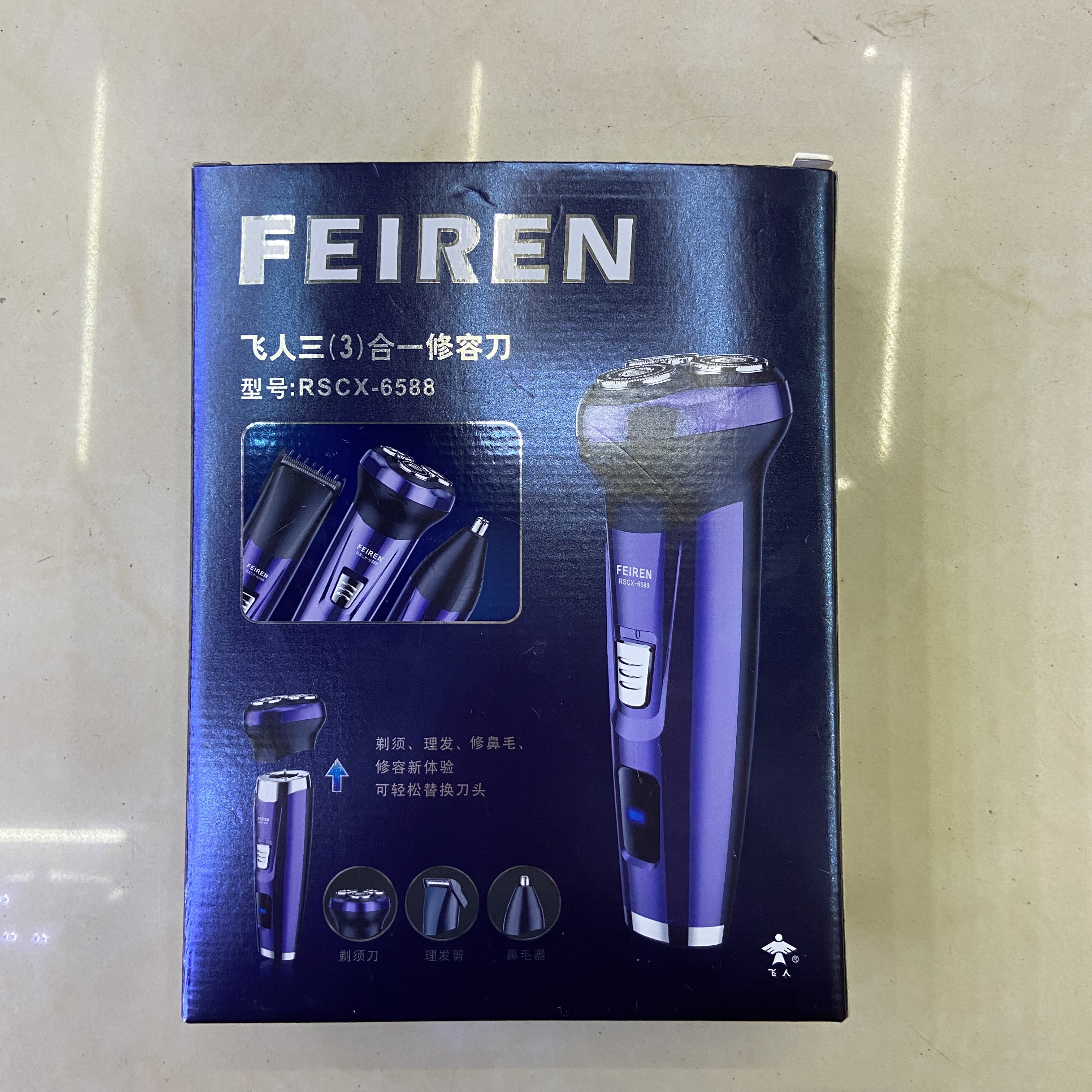 飞人剃须刀电动男士多功能鼻毛理发器三合一usb充电式刮胡剔须刀