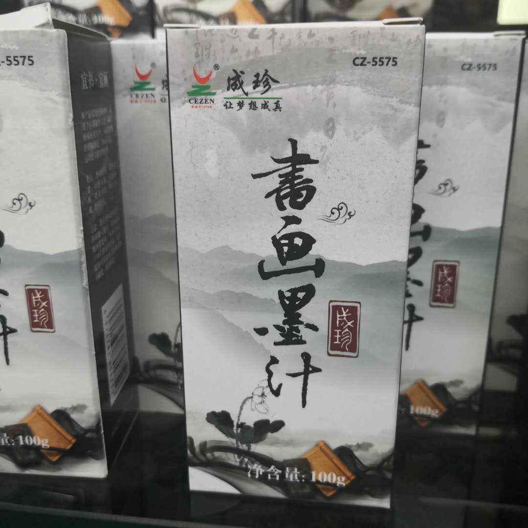 Cheng Zhen's calligraphy and traditional Chinese painting use black ink with a high concentration Specification drawing