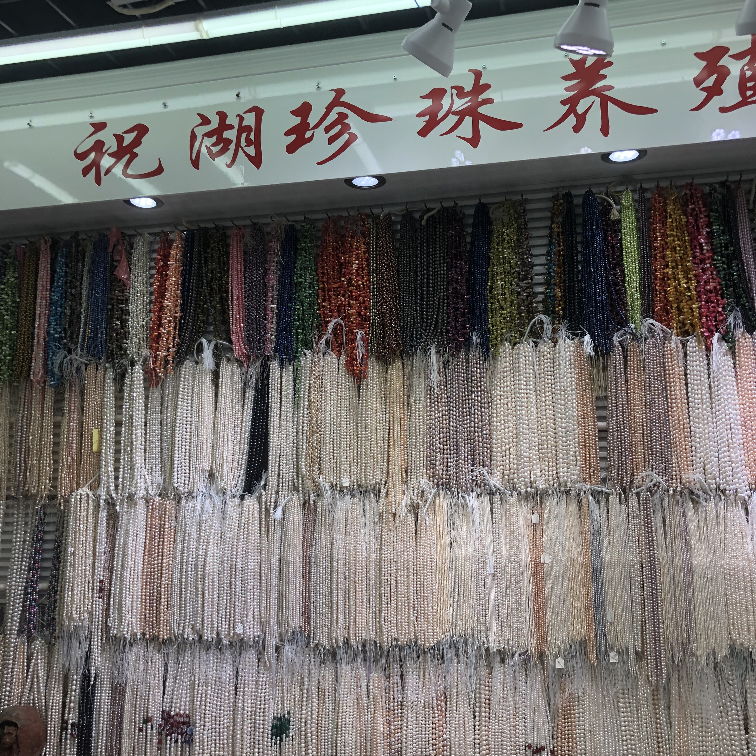 Zhuhu Pearl Farm Wholesale Department describe pic - 1