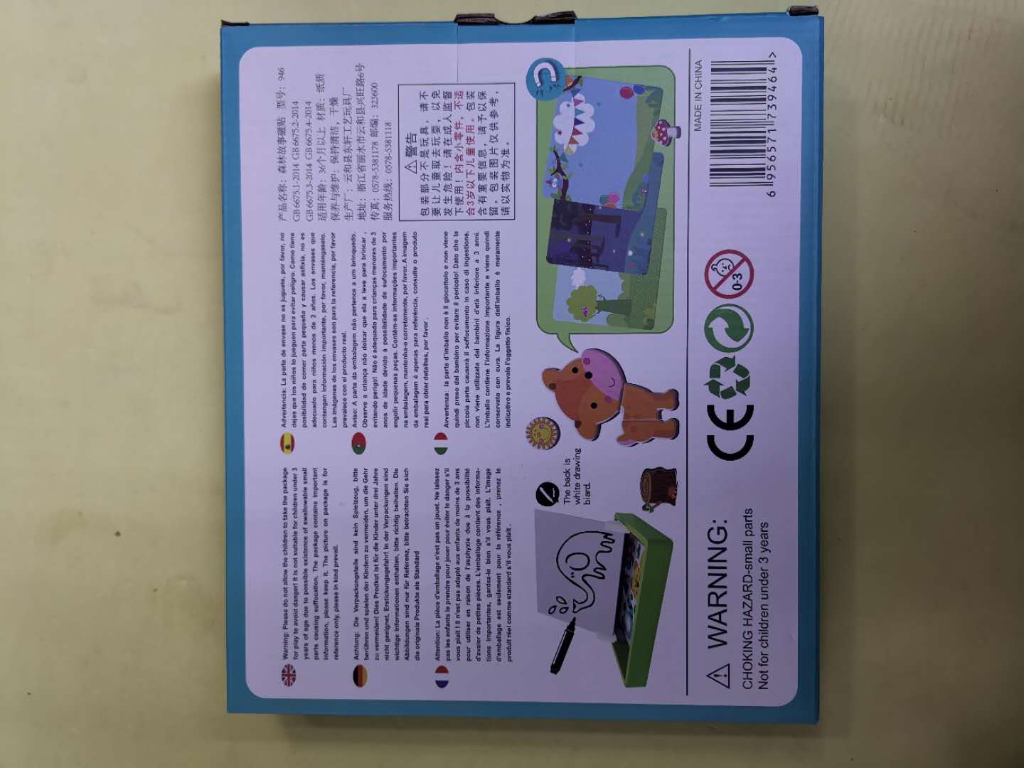 Children's magnetic jigsaw puzzle educational toys for boys, girls, babies aged 3 to 4 to 6, developing intelligence and brainpower, magnetic jigsaw puzzle Fun Forest story details Picture