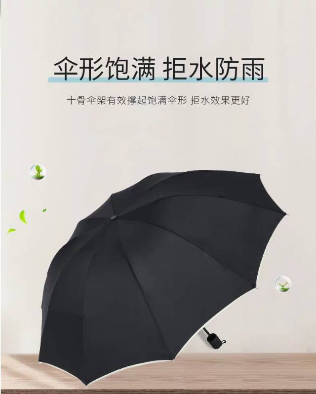厂家直销10骨格子包边商务防紫外线遮阳太阳三折礼品广告伞定制做产品图