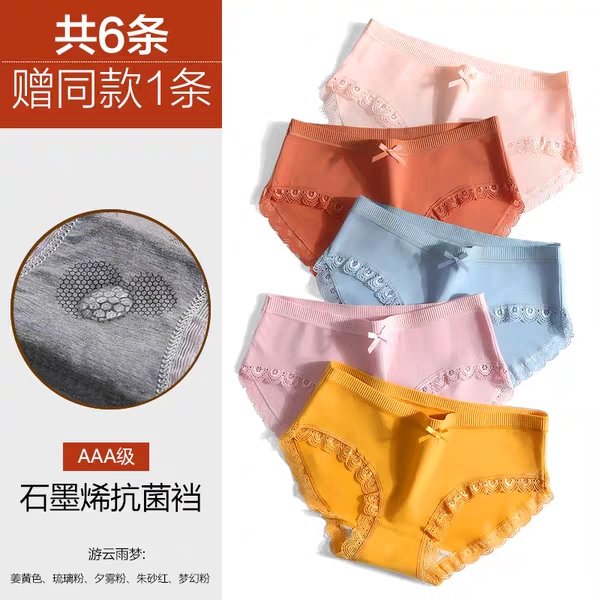 Japanese-style cute girl antibacterial triangle pants, women's seamless large-sized sexy student underwear, women's pure cotton