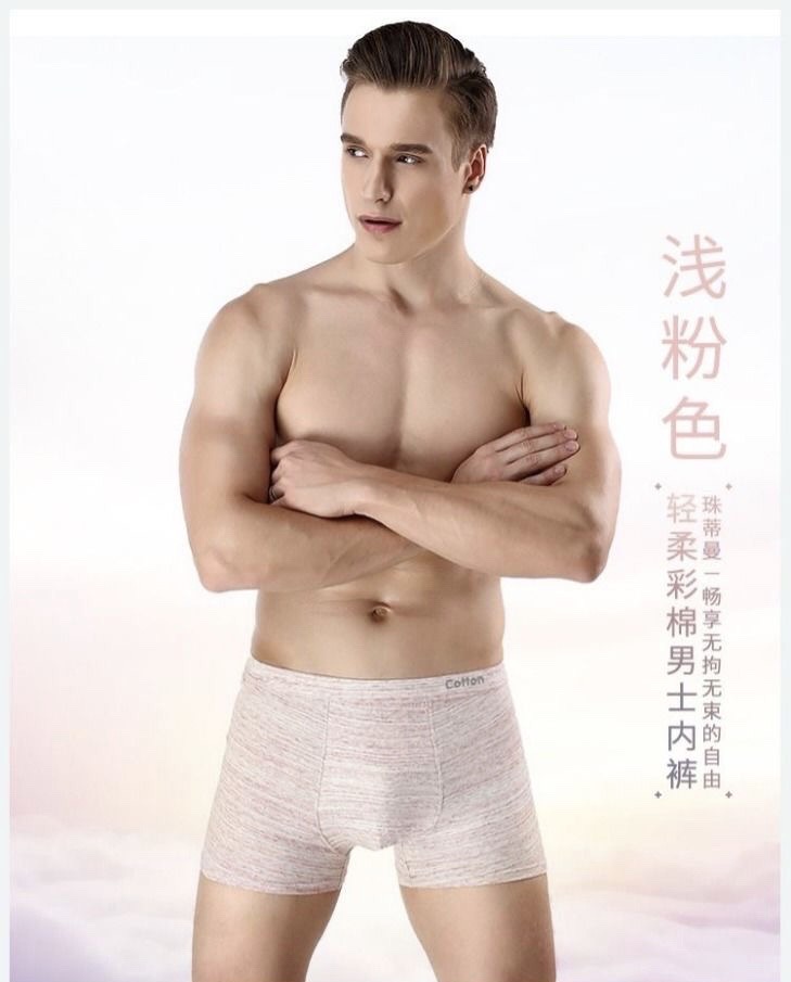 Men's Boxer Briefs Side View