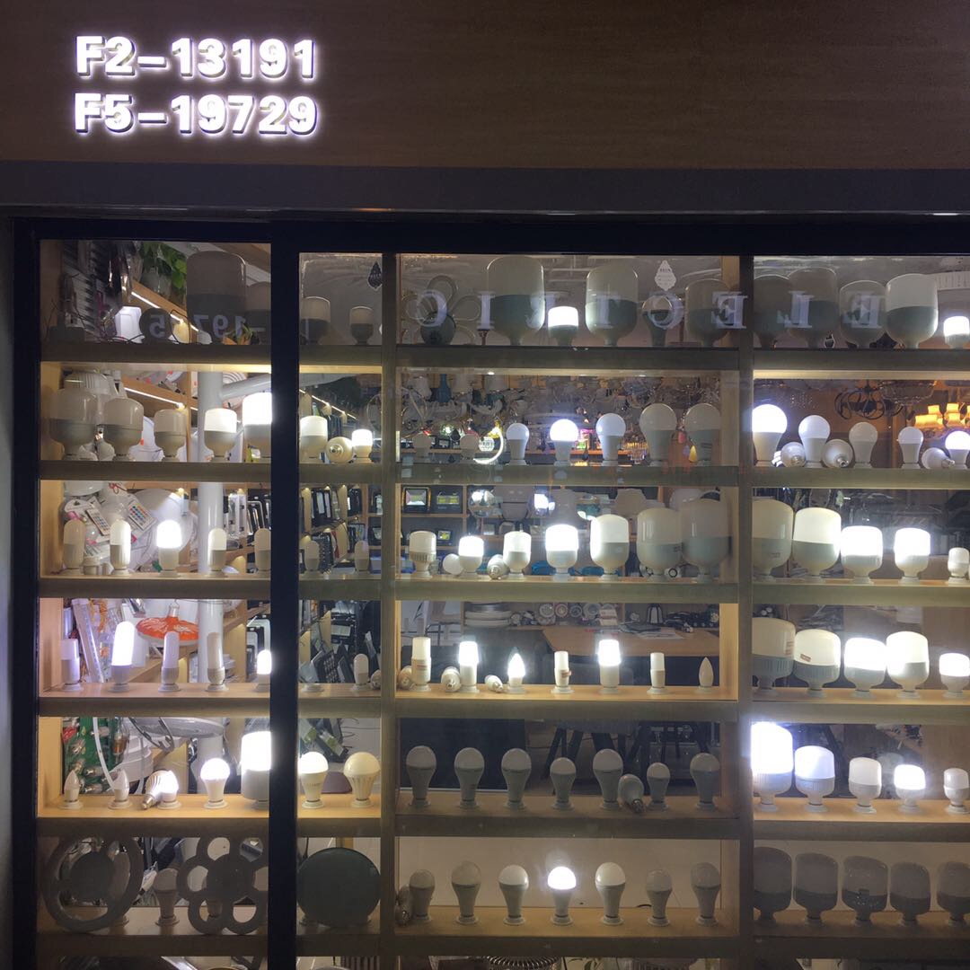 义乌乾钰照明电器有限公司