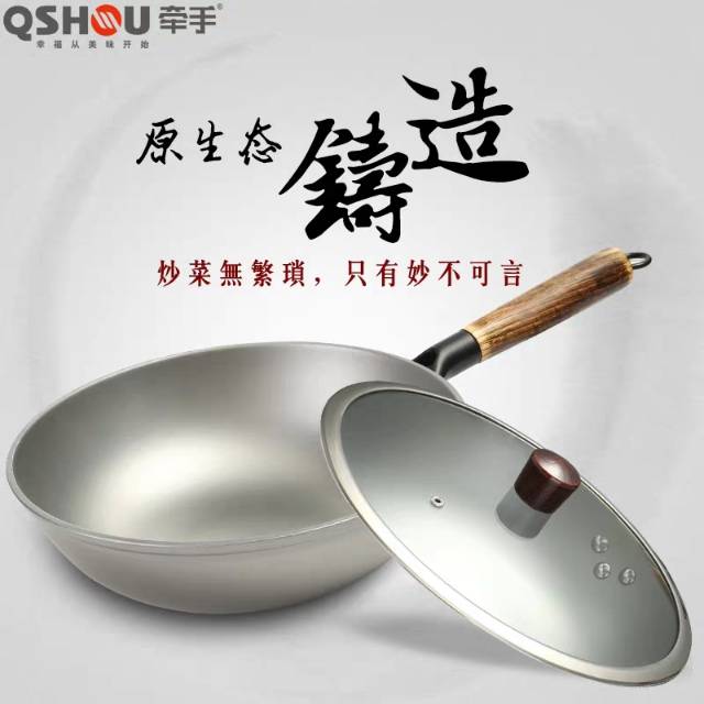 Hand in hand with the original ecological handcrafted iron pot, home ancestral old-fashioned cast iron wok, induction cooker, gas stove, cooking pot