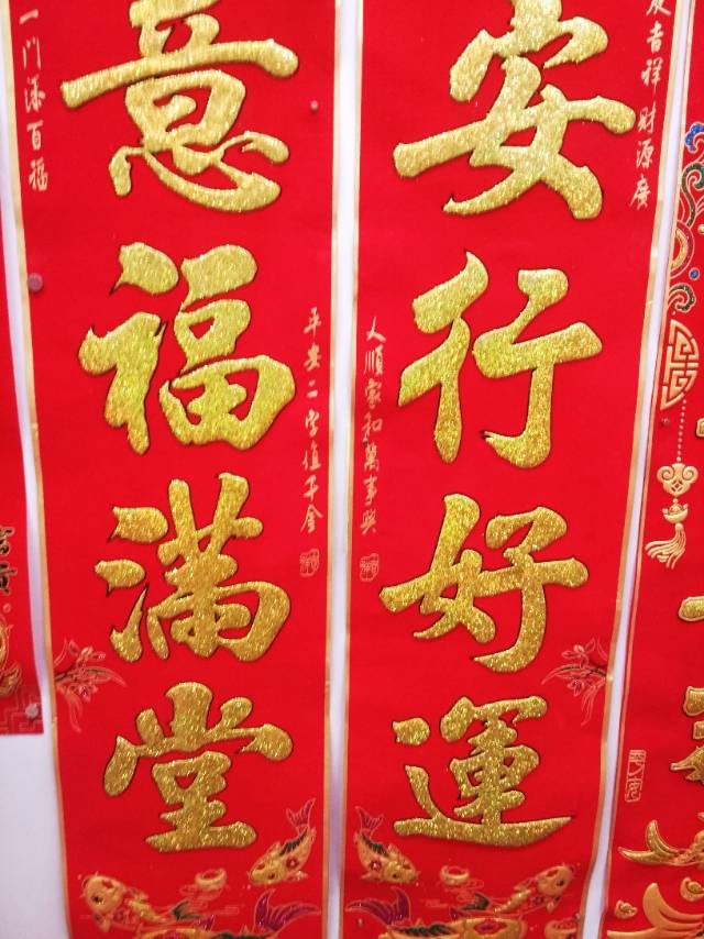 植绒书法对联春联门联年画用品节庆用品产品图