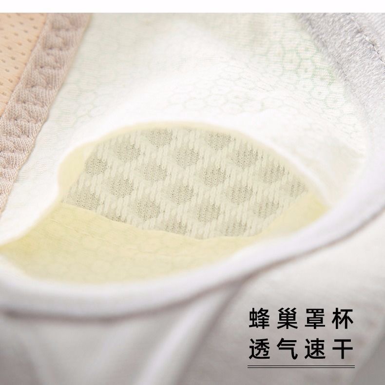 Close-up of seamless bra cups in light beige, highlighting smooth texture and ergonomic design