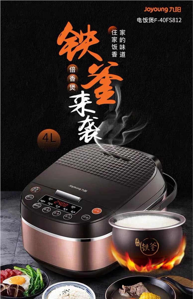 九阳电饭煲家用智能预约铁釜内胆多功能电饭锅4L宿舍煮饭2-4-5人产品图