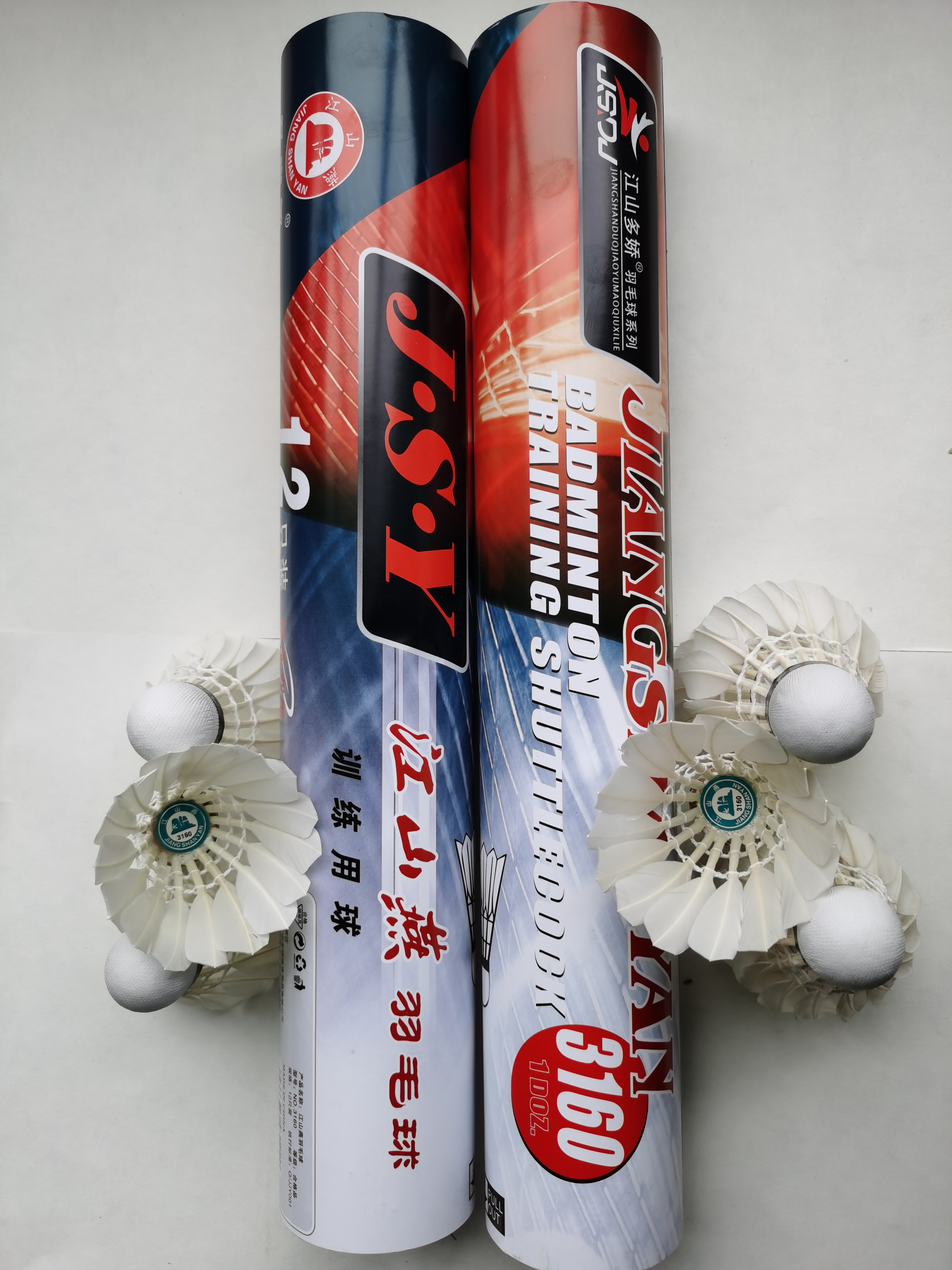 羽毛球/胜利羽毛球/羽毛球鹅毛/亚狮龙/羽毛球训练器产品图