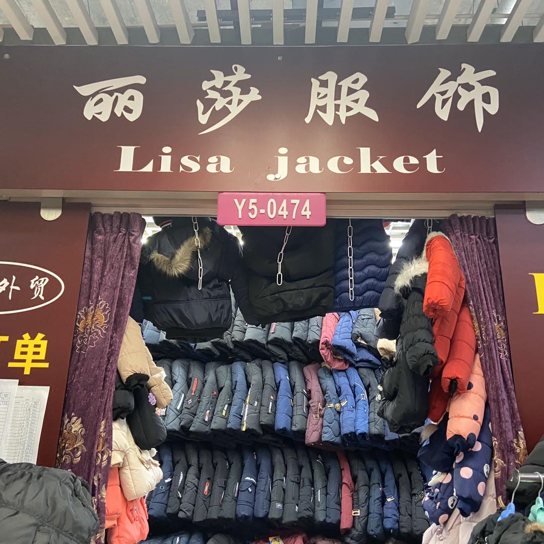丽莎外贸童装店