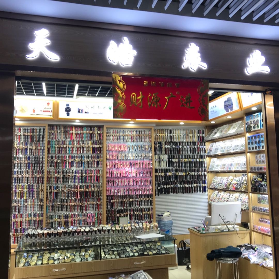 Tianhao Watch Industry describe pic - 1