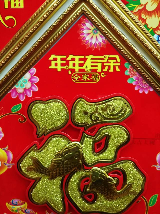 植绒红底金福字春节详情图3