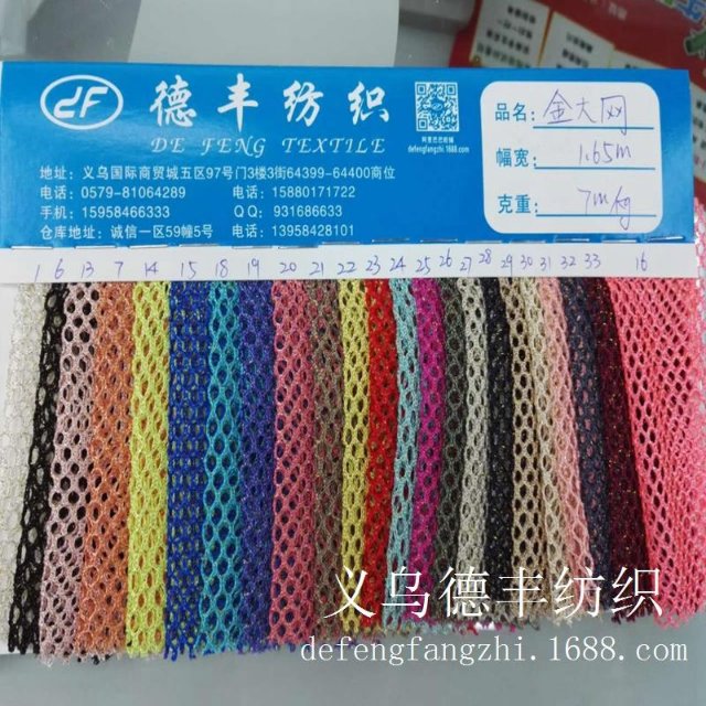 Gold and silver large mesh fabric, mesh fabric, elastic mesh fabric, soft mesh, high appearance level