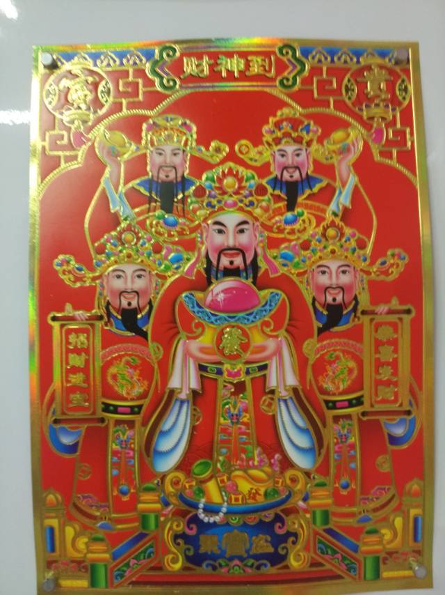 The God of Wealth pasted on the No. 8 door god for the Spring Festival, opening for business to receive good fortune and decorating festival supplies The God of Wealth pasted on the No. 8 door god for the Spring Festival, opening for business to receive good fortune and decorating festival supplies