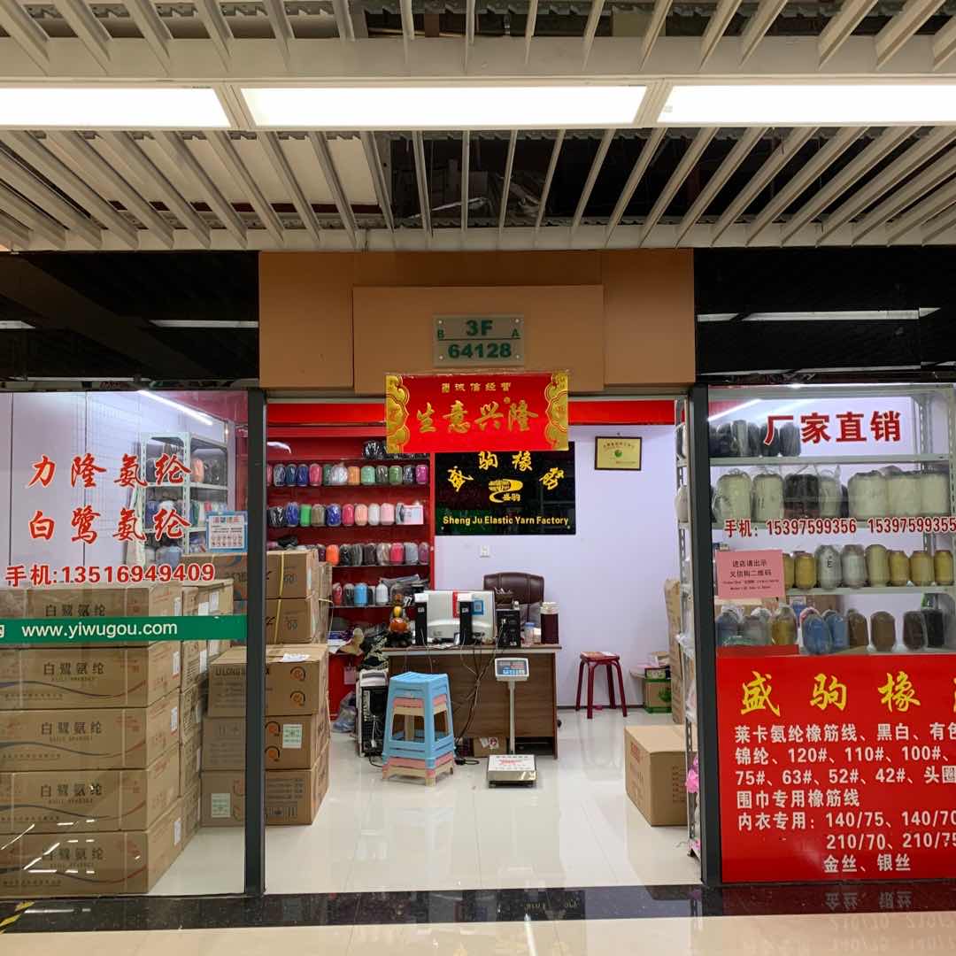 Yiwu Shengju Rubber Band and Thread Factory