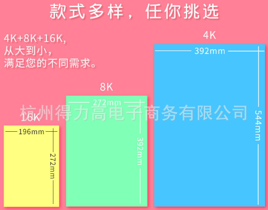 8开积米彩砂纸品牌积米基础用品