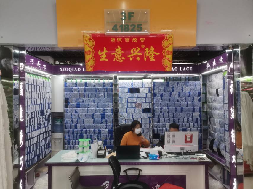 义乌市绣巧花边商行