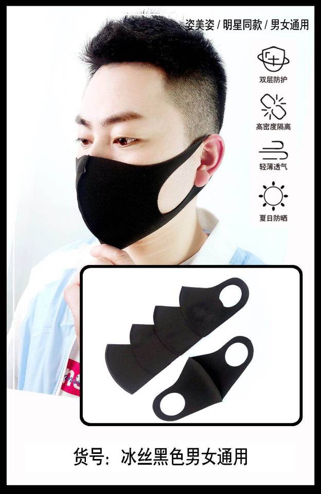 口罩防尘透气女神春夏季防晒男士防紫外线薄款时尚黑色【外贸专供】产品图