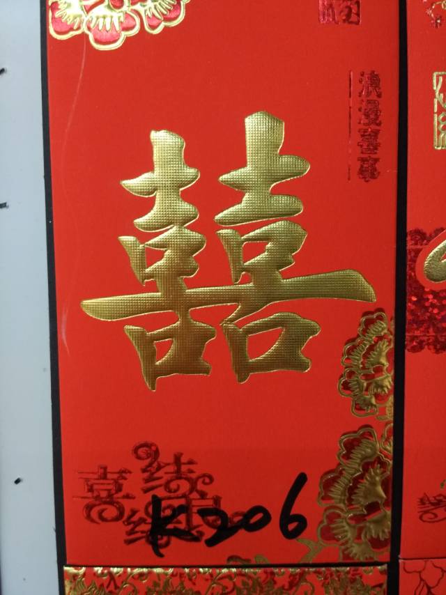 纸质红包礼包春节红包用品婚庆用品生日红包5细节图