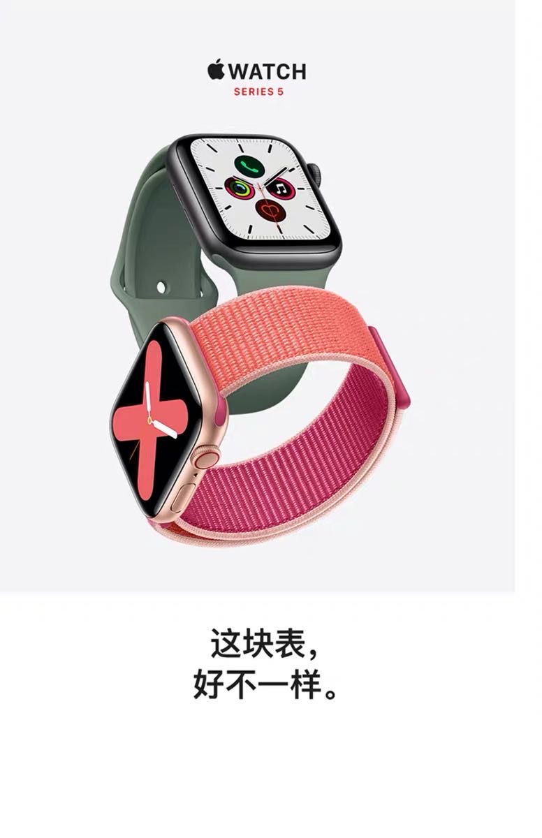 Apple Watch Series5 苹果智能手表运动手表产品图