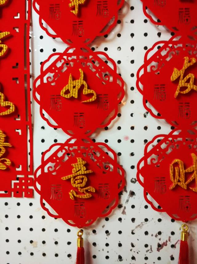 植绒镂空小对联挂件春节装饰镂空工艺品喜庆节庆用品产品图