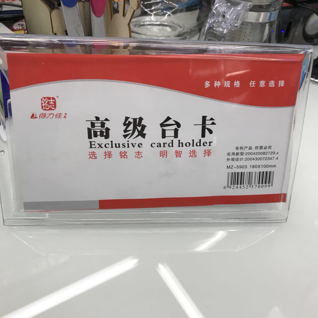 高级台卡可用于重要展会场合轻便易携防脏耐摔耐磨