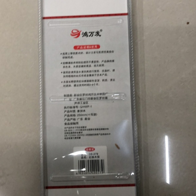 富贵有余红檀木筷铁木筷子家用天然环保防霉防滑实木筷子产品图