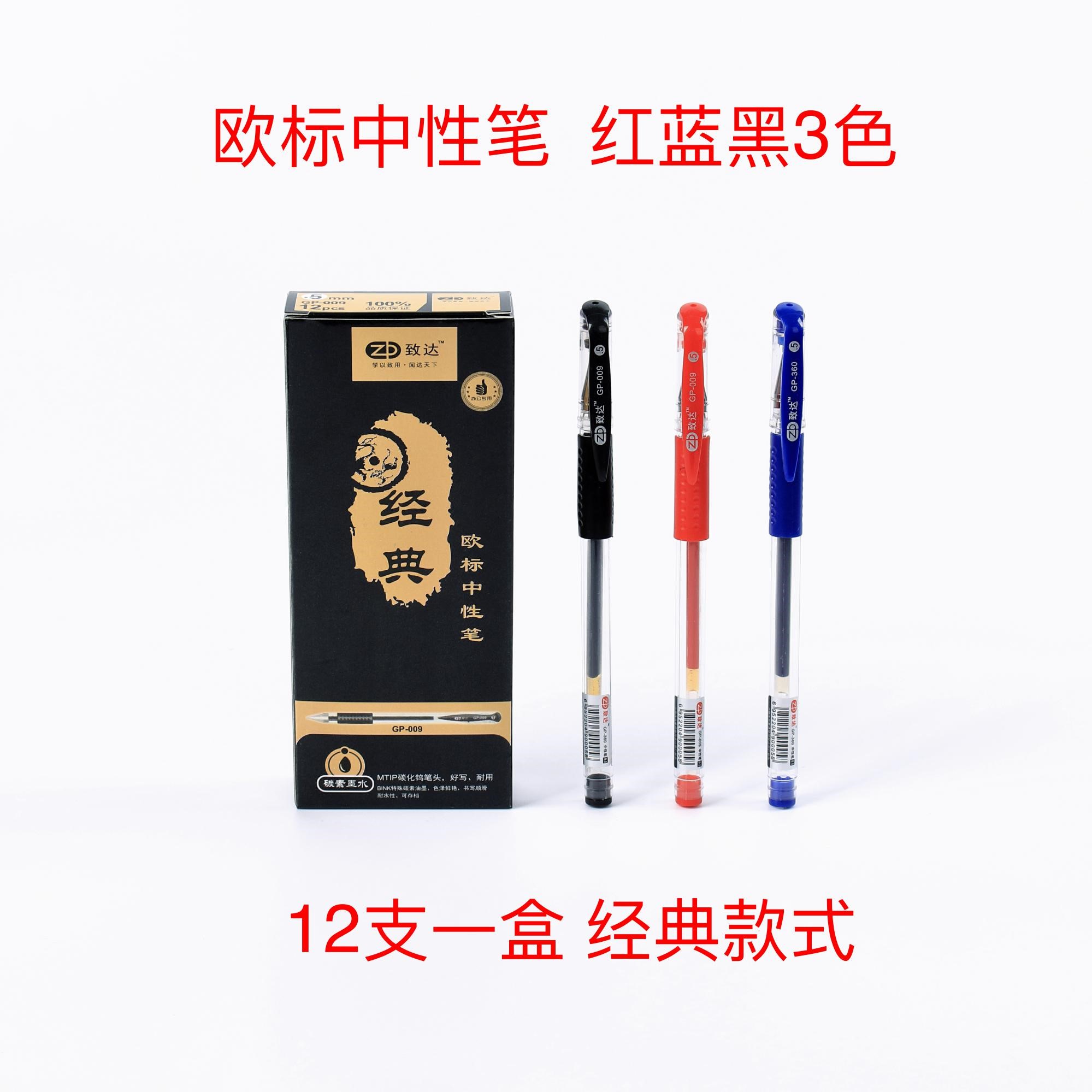 The package of European standard neutral pen and ink pen is 0.5mm thumbnail