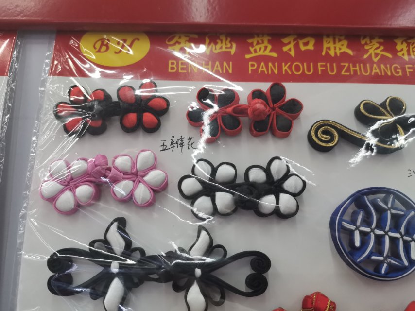 旗袍一字扣手工盘扣旗袍上衣扣盘扣民族风喜帖盘扣唐装复古盘扣产品图