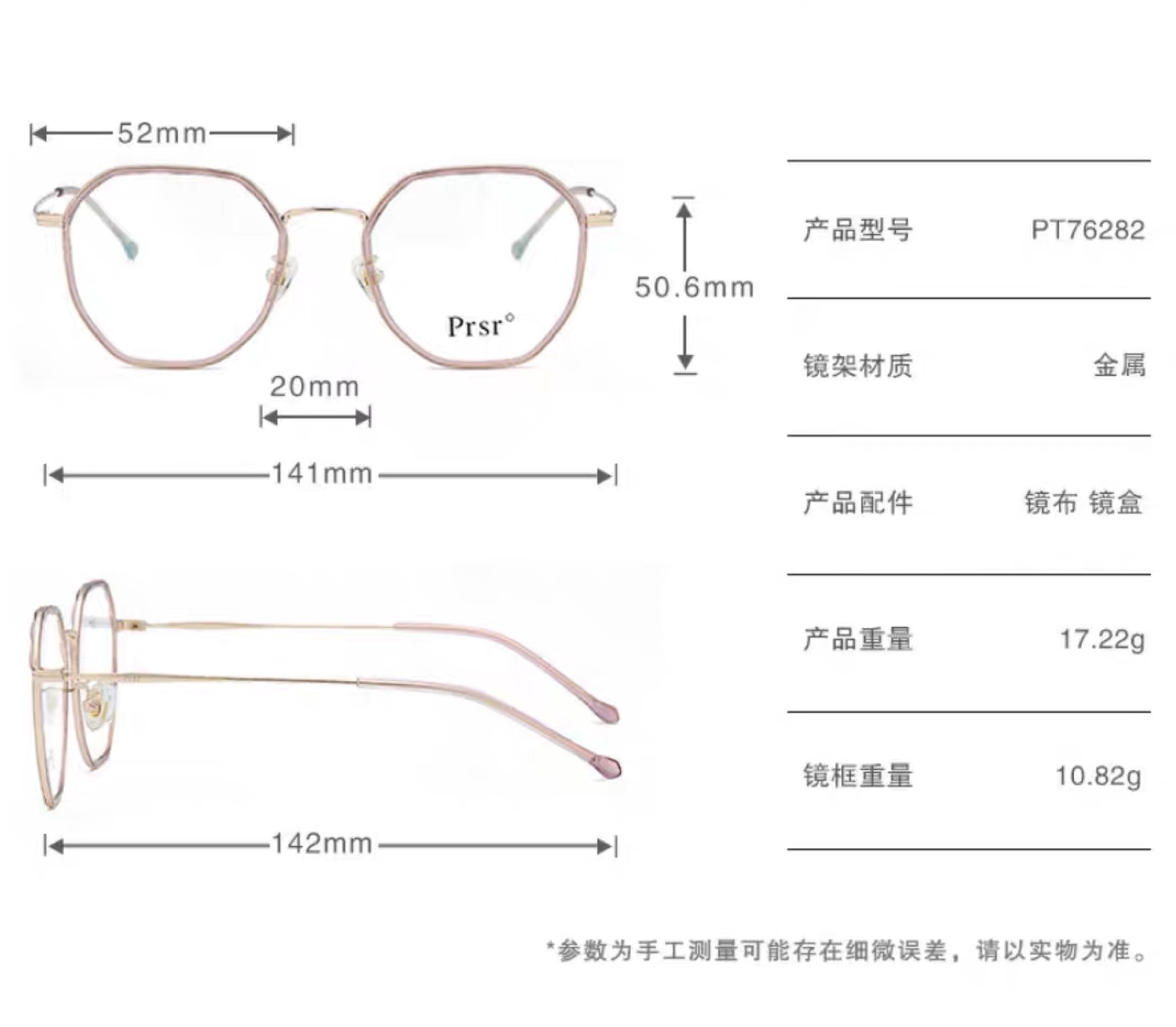 帕莎psr正品新款眼镜架防蓝光近视镜女款时尚网红多边形眼镜框波T76282详情图2