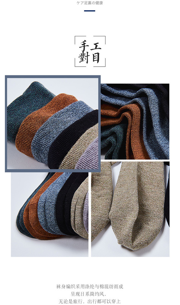 厂家直销日系抗菌除臭手工对目纯色舒适短袜产品图