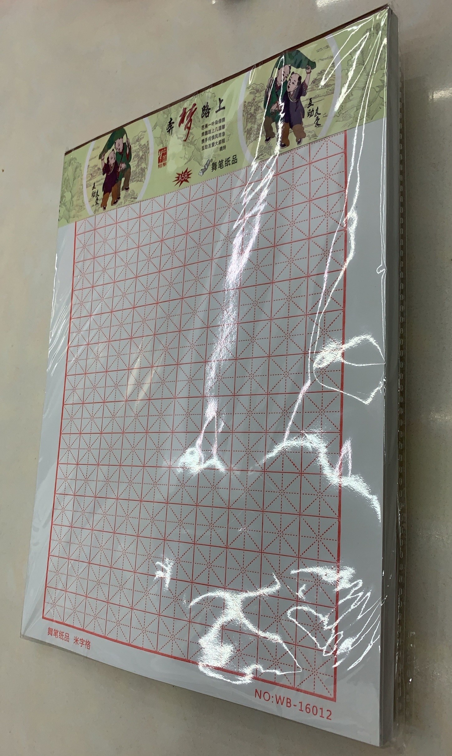 Dance pen products, student supplies, cross-shaped grid calligraphy paper, hard pen calligraphy practice paper Specification image