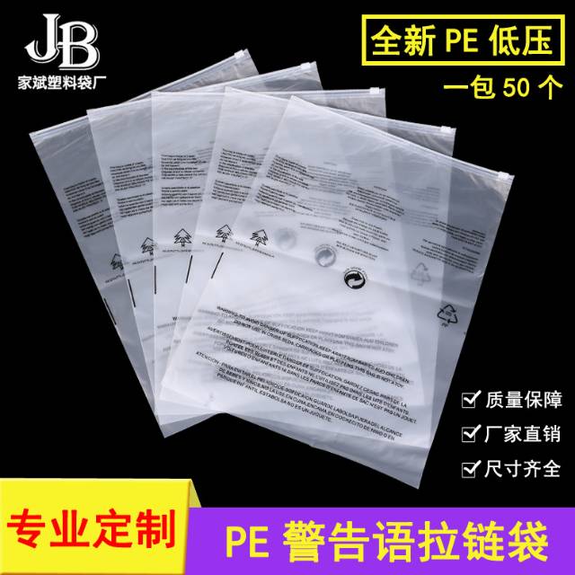 自封袋大小号密封袋子透明加厚食品袋塑封塑料包装袋样品分装封口袋产品图