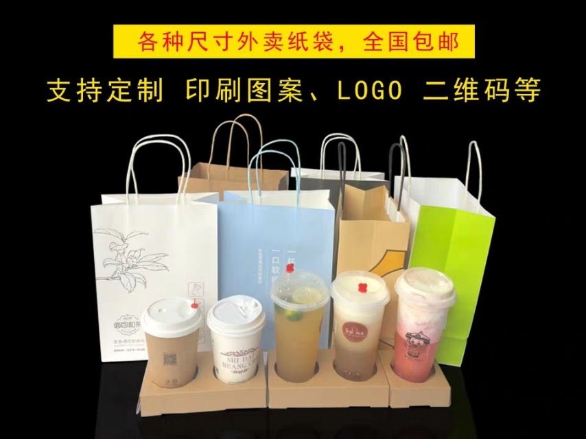 牛皮纸袋手提袋外卖打包袋奶茶打包袋服装礼品纸袋子定做LOGO产品图