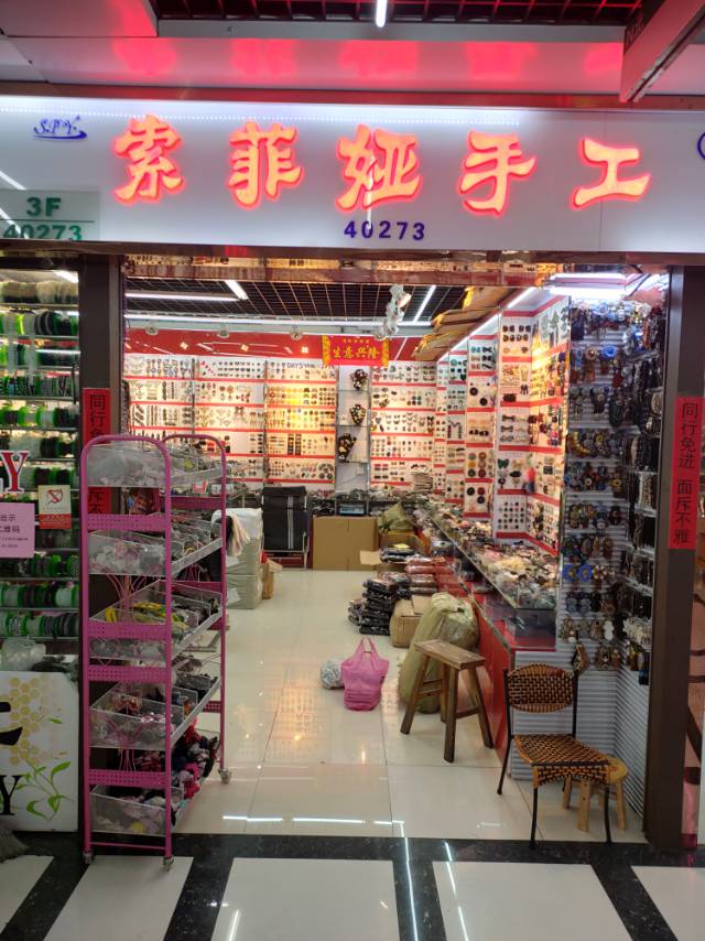 Sophia Handicraft Workshop