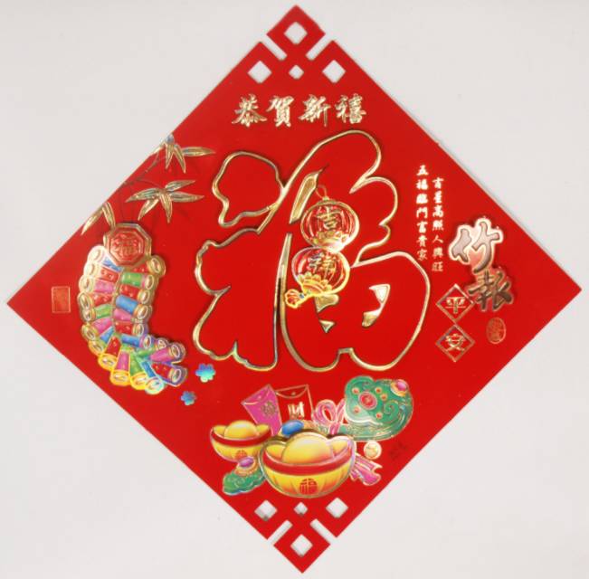 纸质红底金福字镂空春节用品装饰品节庆用品细节图